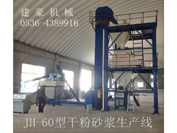 JH-602W干粉沙漿出產線